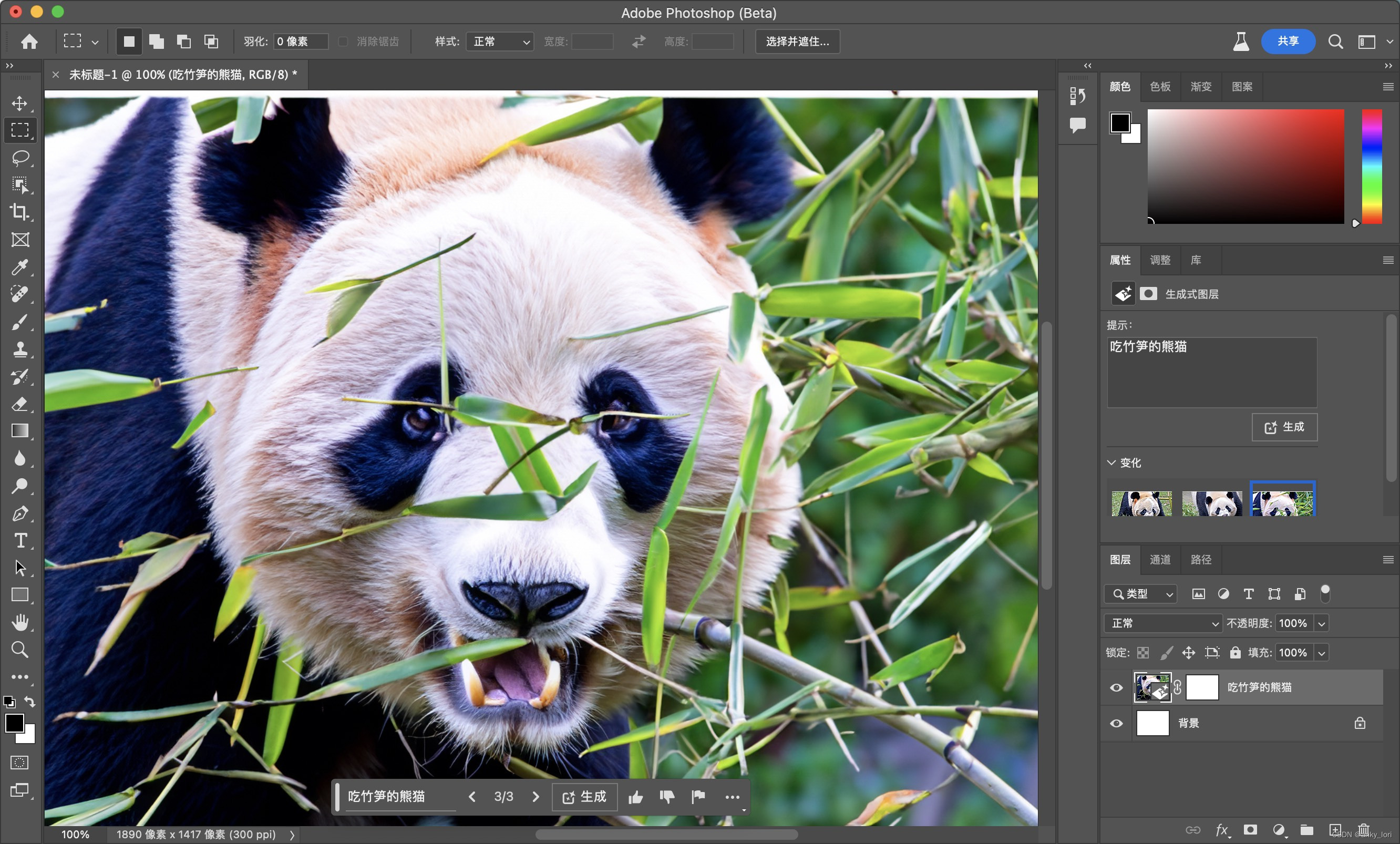 ps3d效果图制作教程