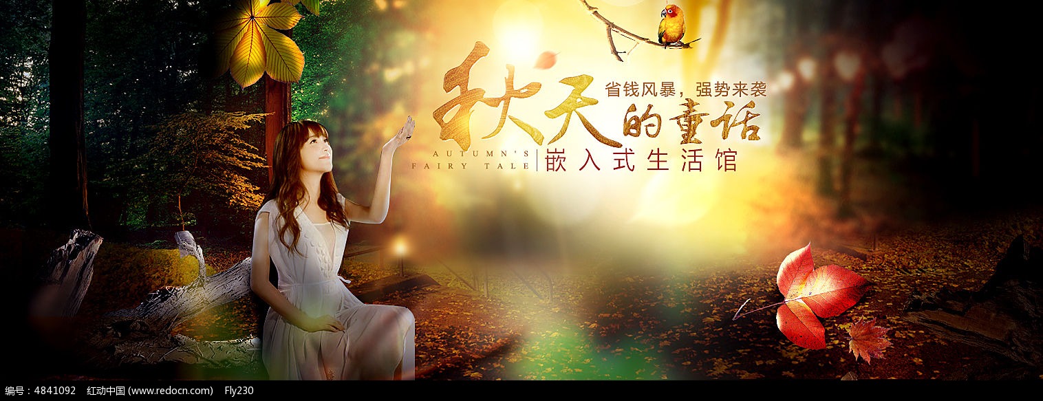 字体海报设计教程