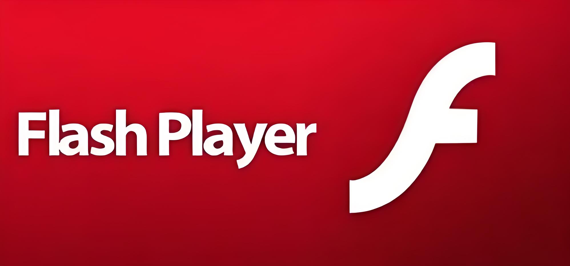 adobe flash player下载