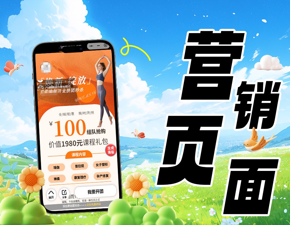 手机 营销 案例