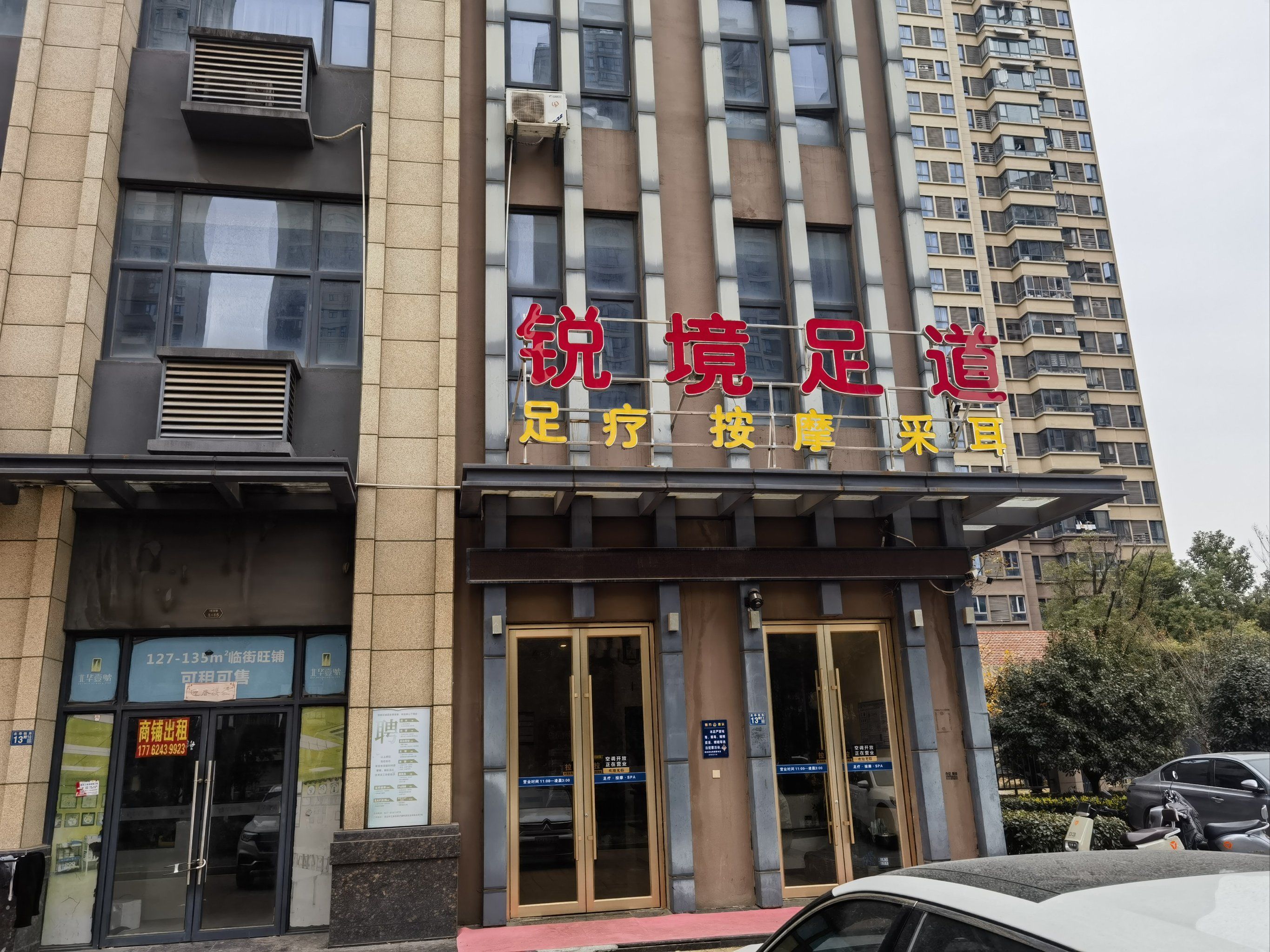 沐足行业擦边球现象解析,灰色地带的生存逻辑与监管困境