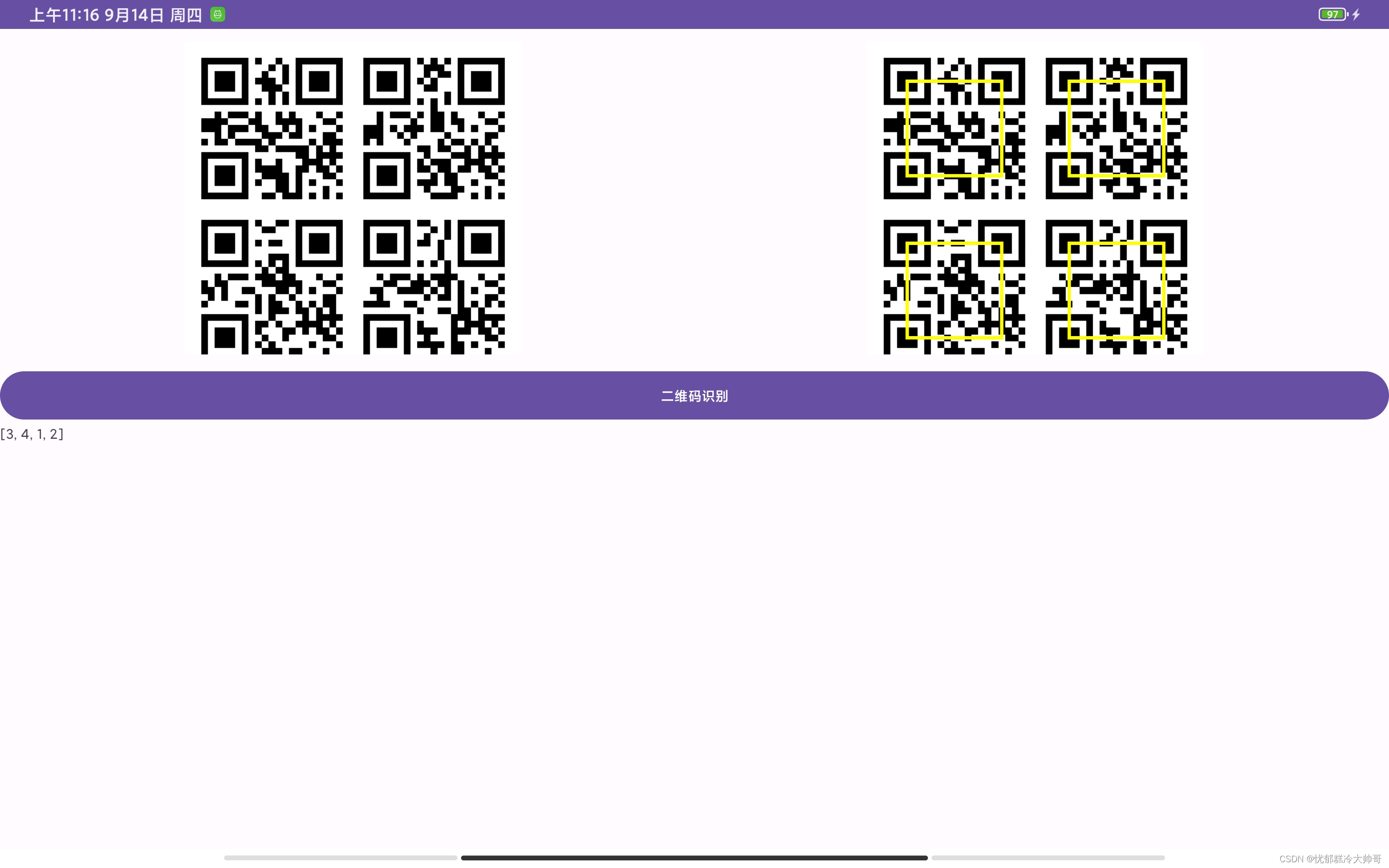 200块钱24小时上门二维码：小成本商家如何用支付工具实现业绩翻倍