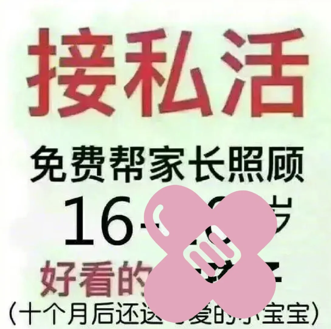 如何高效寻找接私活的女生——全渠道实操指南