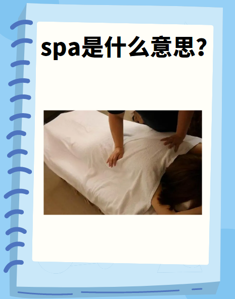 带飞机服务的SPA价格与合法性全面解析