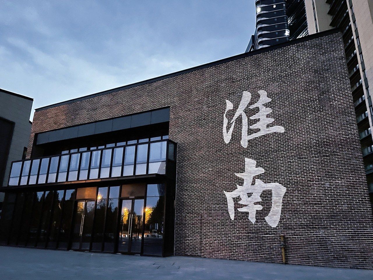 淮南哪个巷子有姑娘