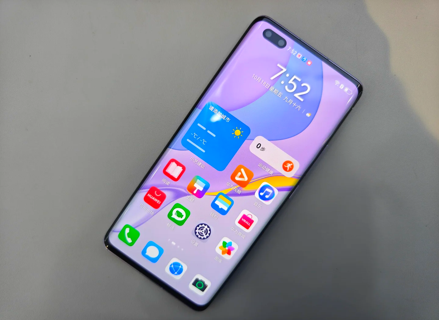 华为nova7pro参数配置