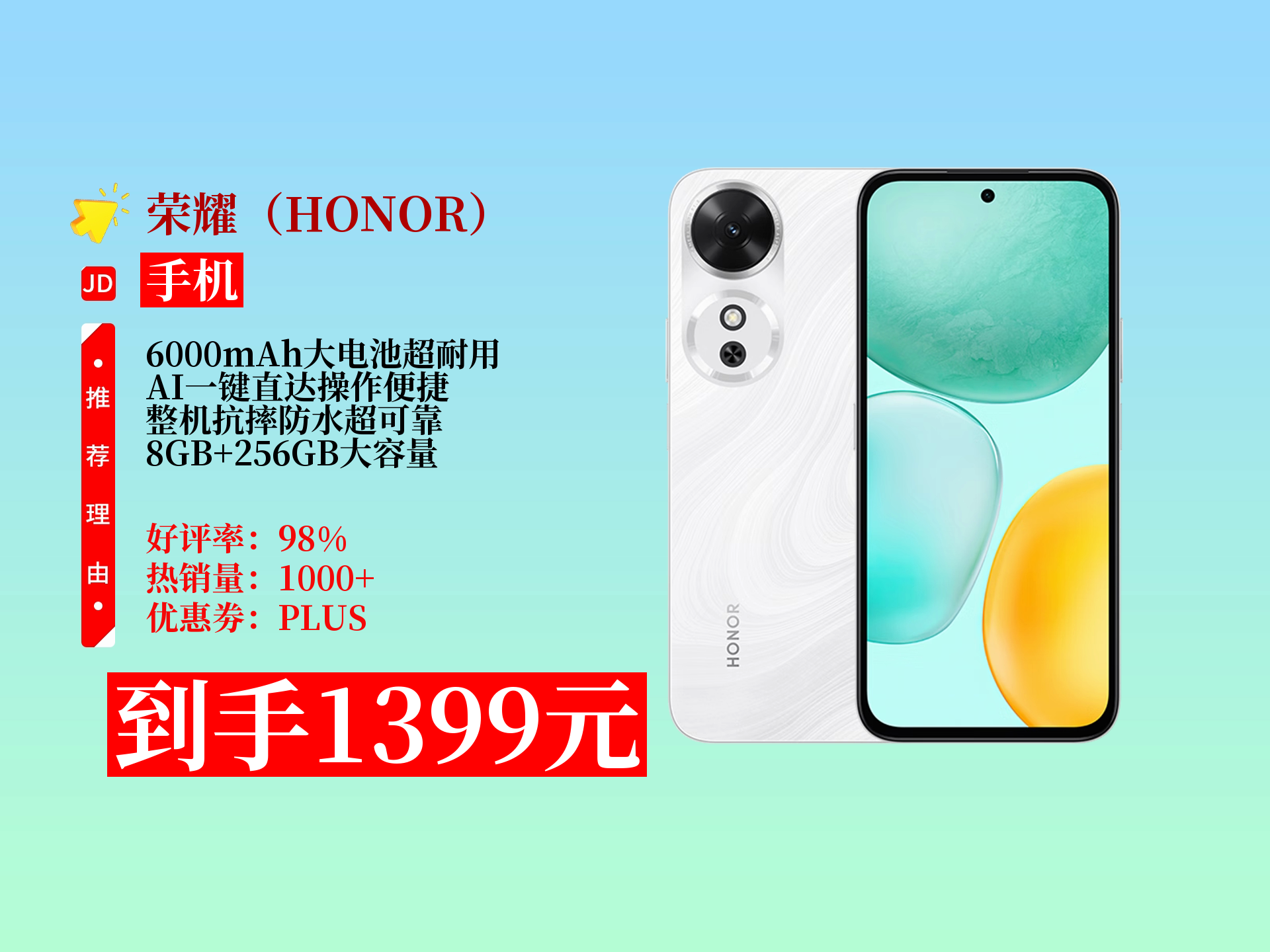 荣耀畅玩9A价格配置分析 这款手机值得入手吗