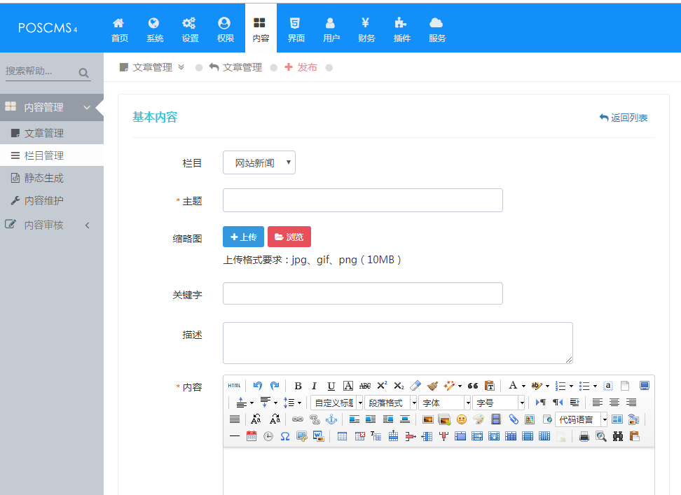 帝国CMS批量关闭审核是干嘛 帝国CMS栏目自定义字段怎么设置