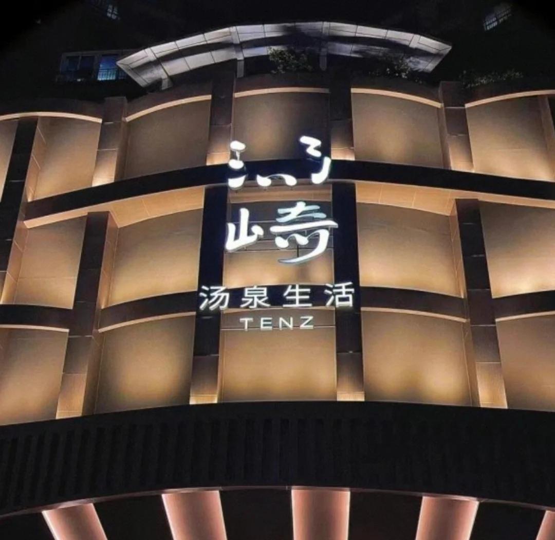 社区通告：仪征江南水会599套餐 2025年详细项目介绍与实测解析