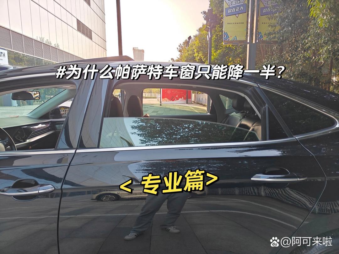 大学门口降一半车窗的真实含义解析