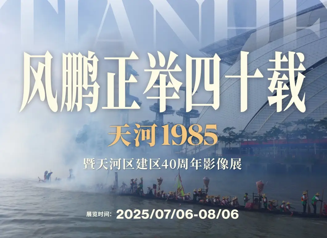 天河公园游玩指南：女生独自游玩安全吗