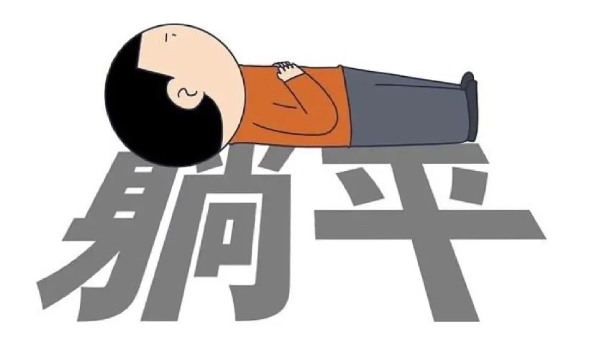 当'躺平文化'专业推拿：一念到家按摩如何重构服务边界