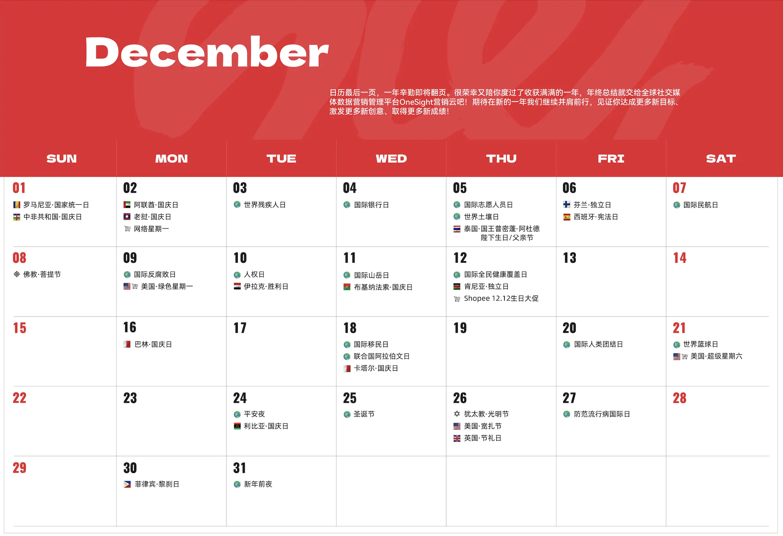 儿童游戏5-12岁推荐 元旦晚会游戏惩罚大全