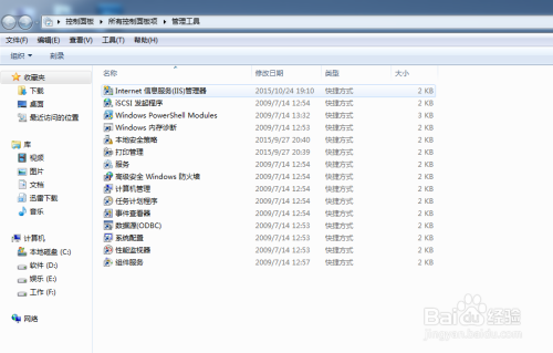 网页出现iis7是 吗