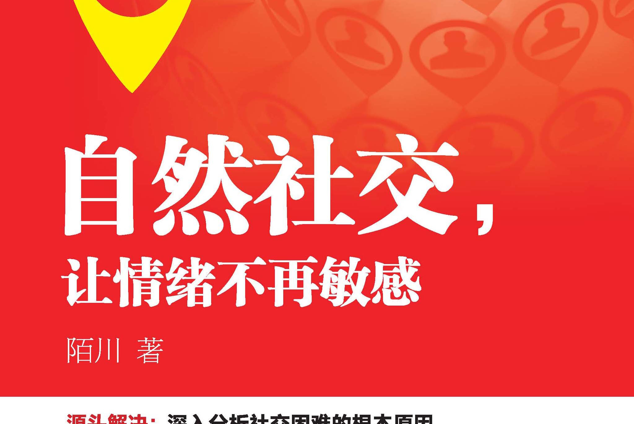 100米内高效社交指南，三步轻松实现陌生人破冰