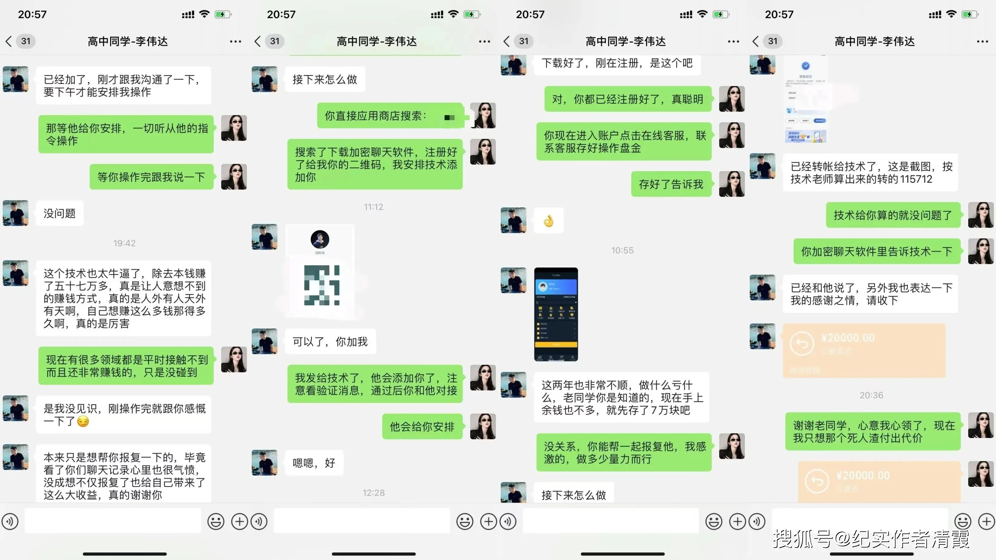 学生联系方式获取途径分析,高效社交的三大核心策略