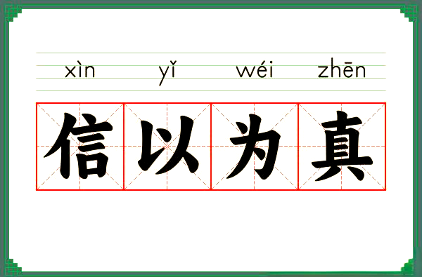 #离谱谣言信以为真 科技发展带来恐慌