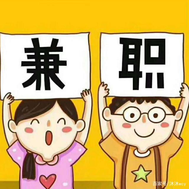 如何高效寻找学生兼职平台？揭秘3大避坑指南省30%时间