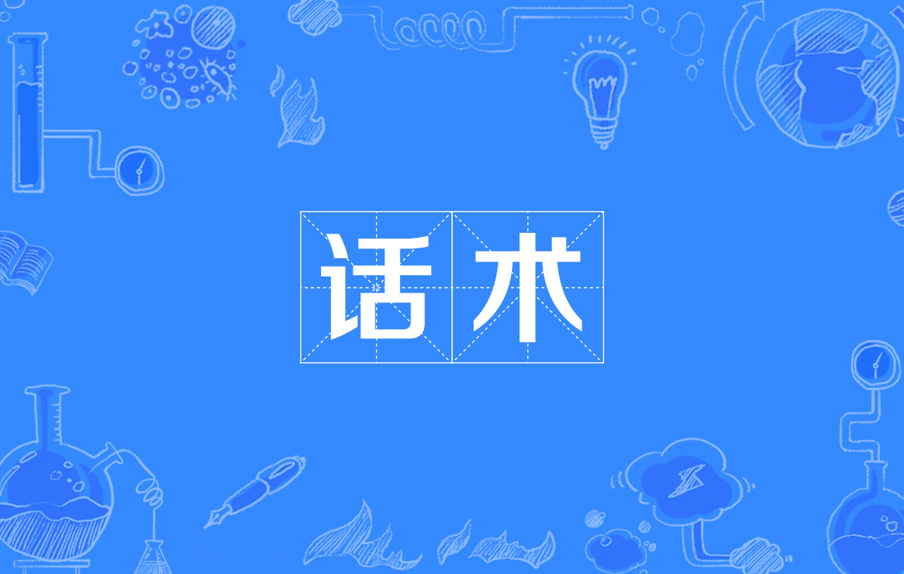 不正经按摩的常见话术与应对指南