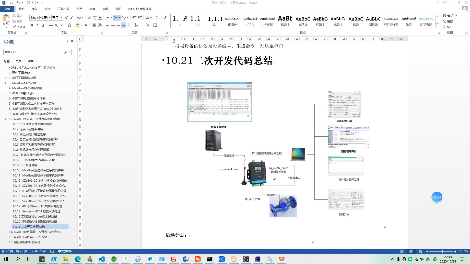 国内哪些开源系统二次开发方便 二次开发教程哪里找