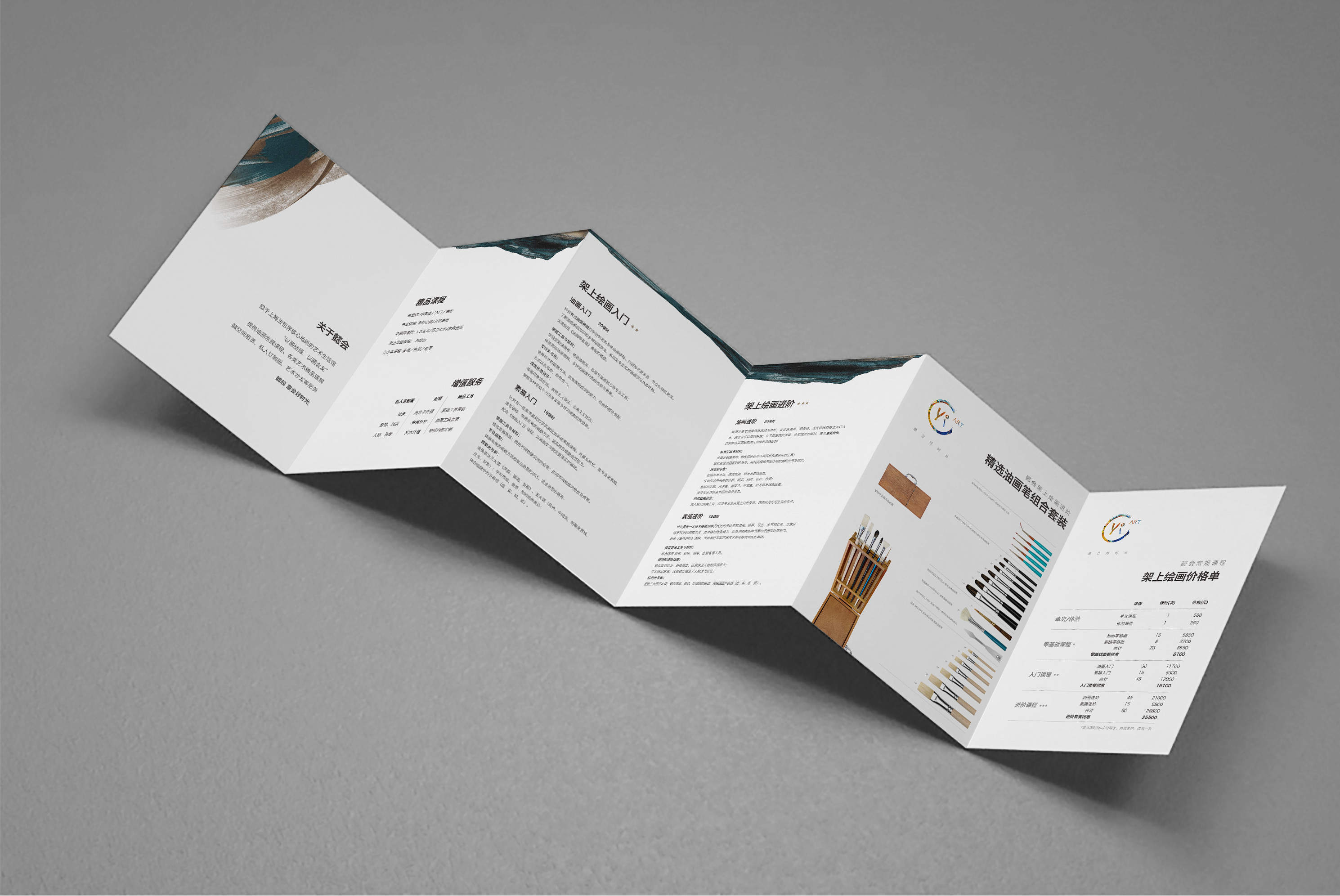 宣传彩页设计教程