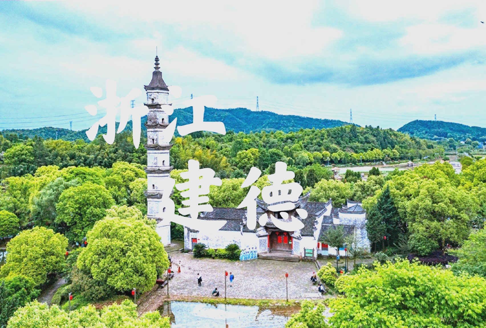 建德qq附近的人快餐可信吗