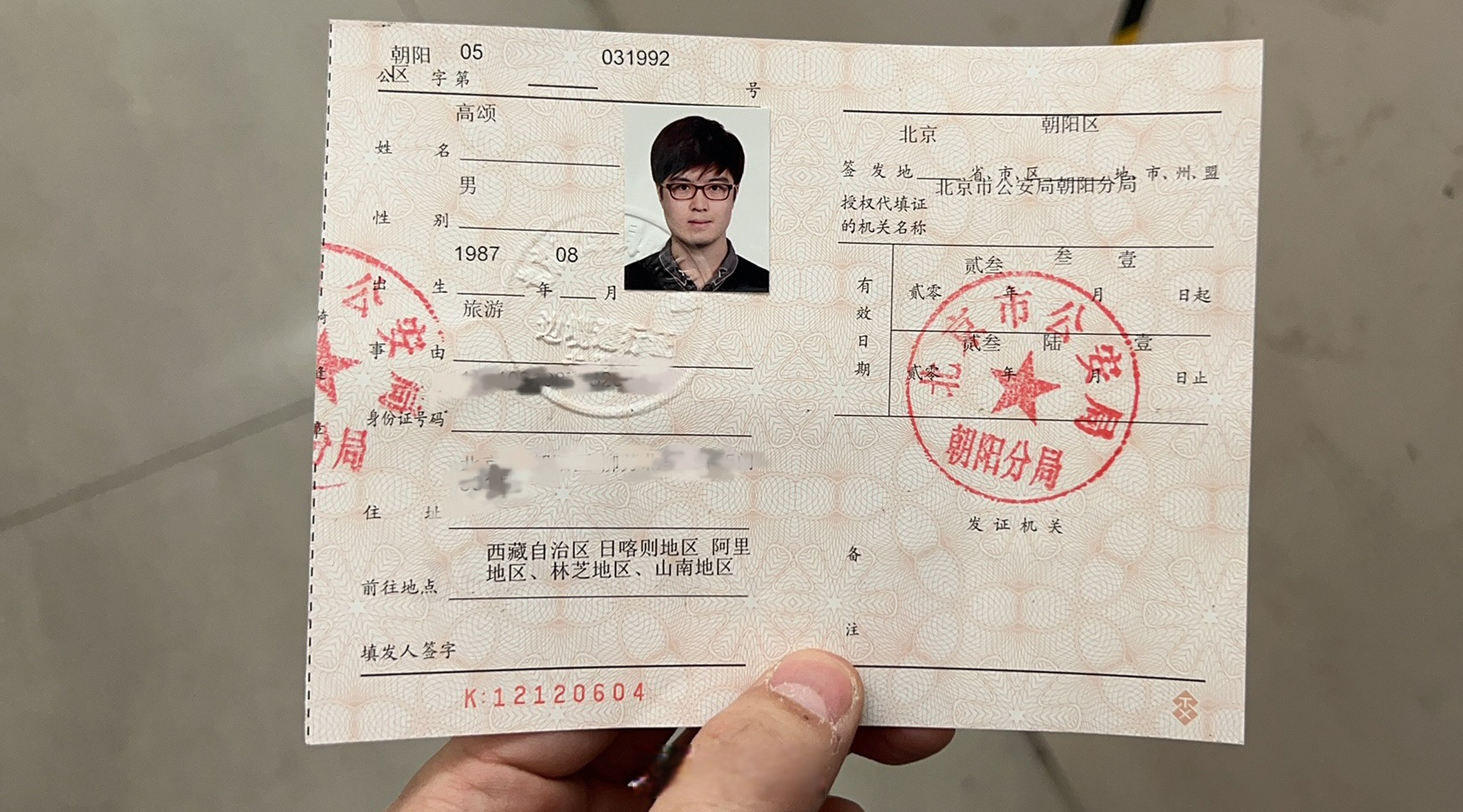 拉萨微信三小时服务体验与支付全攻略