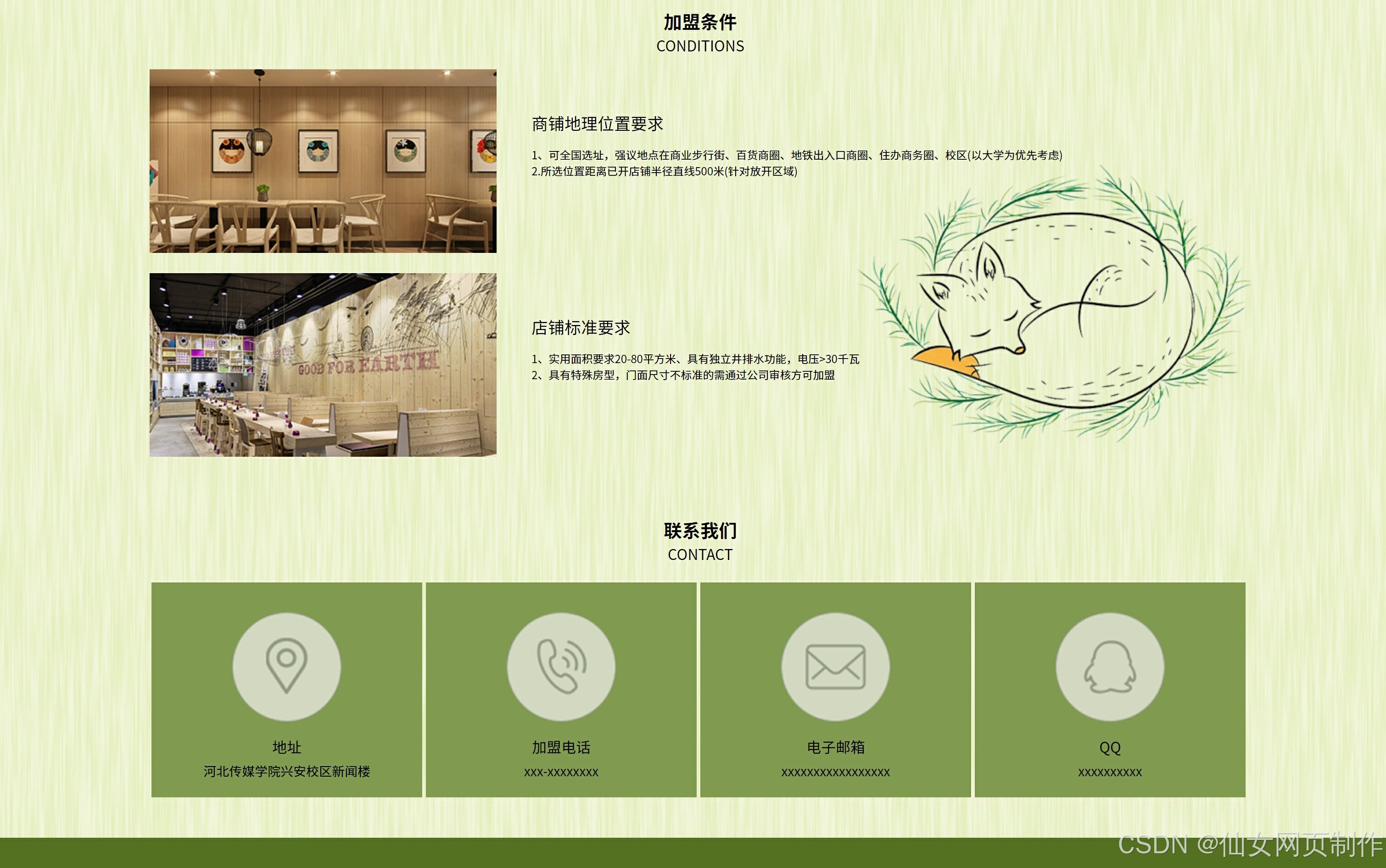 移动端网页制作教程