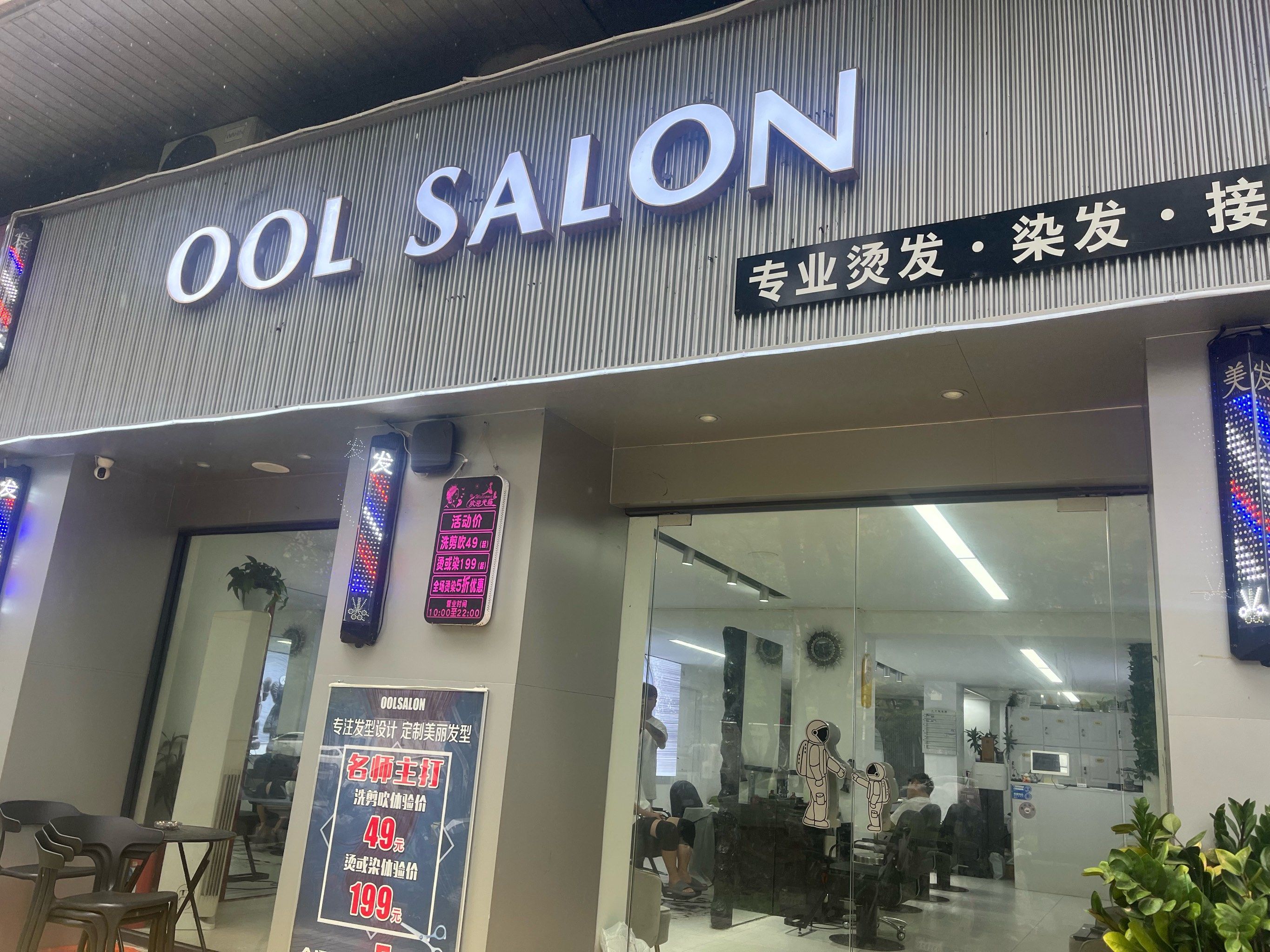 洗吹做快餐模式：传统美发店的绝地反击战