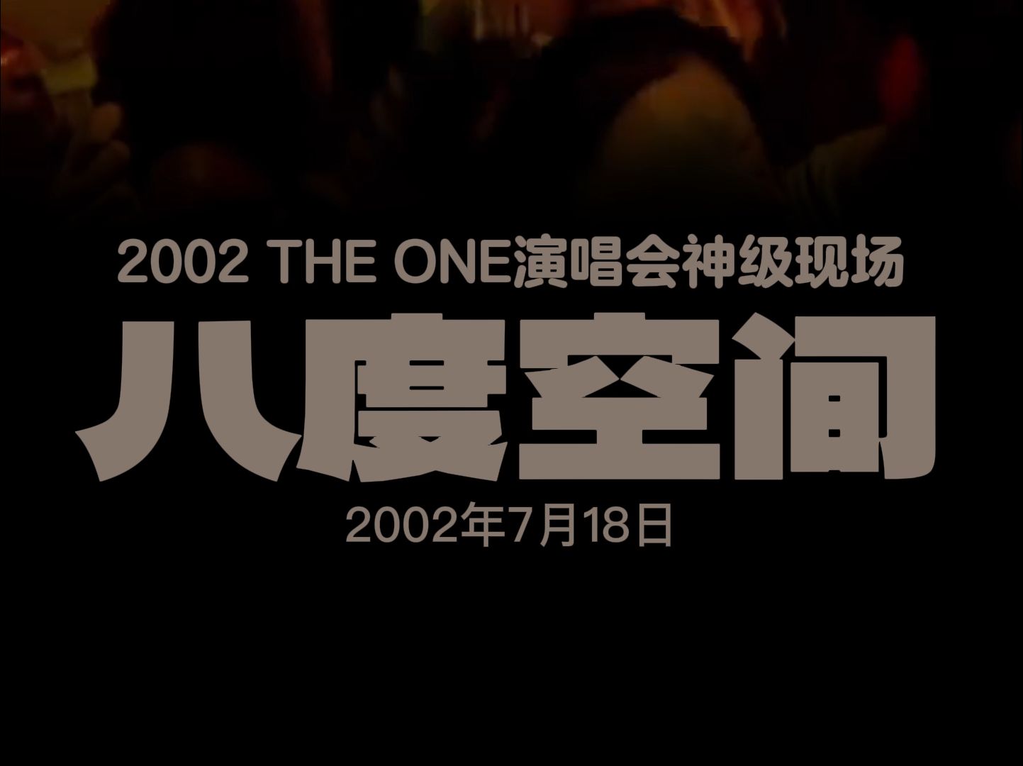2023东郊到家暗号大全与使用攻略