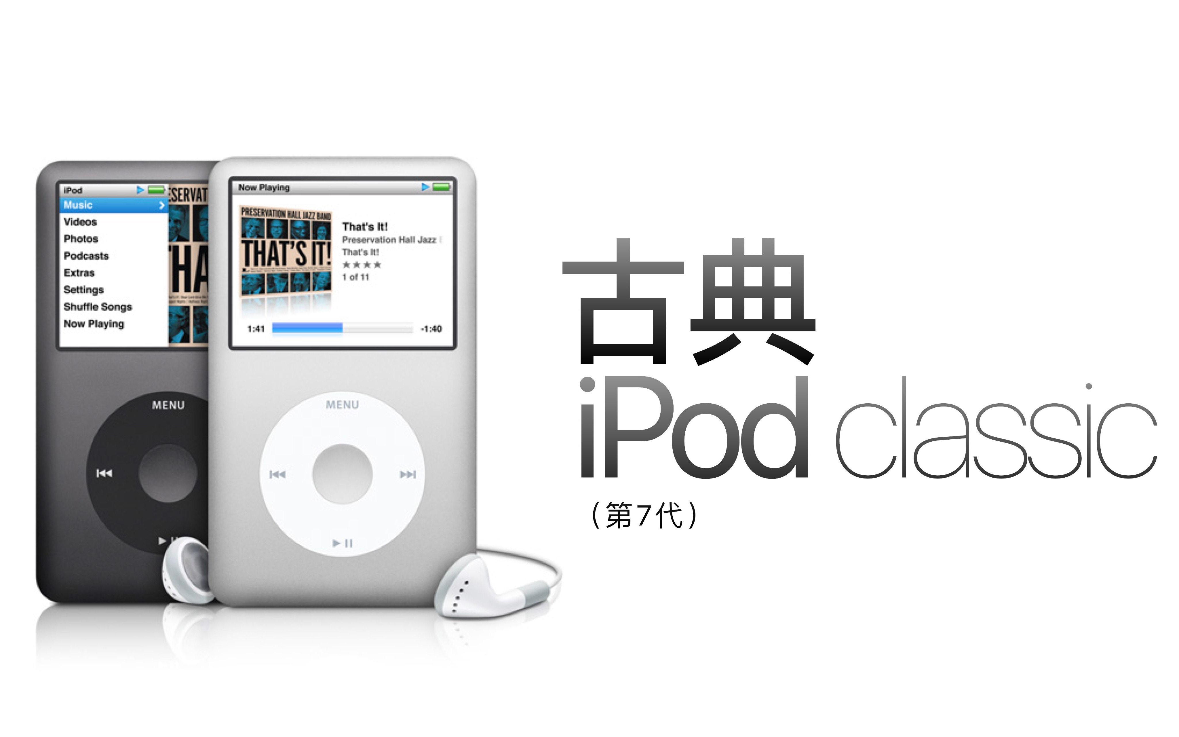 苹果ipod