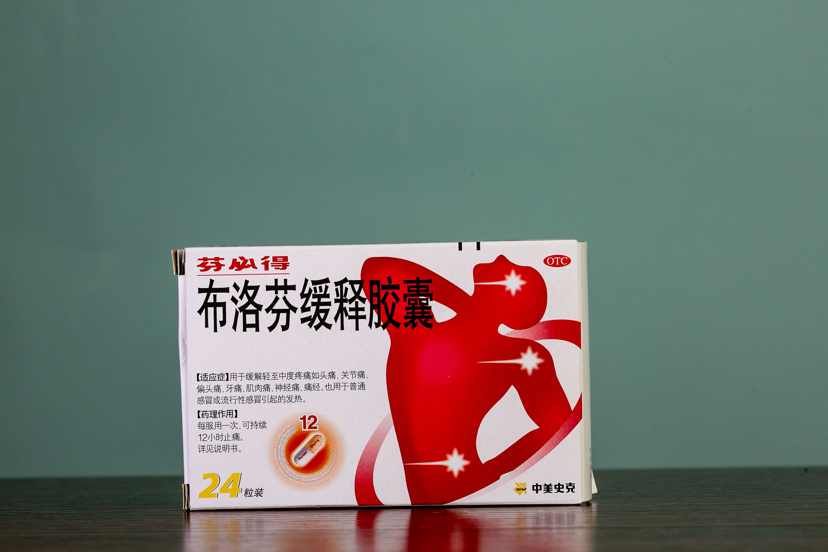 布洛芬和布洛芬缓释区别 布洛芬缓释片多久起效