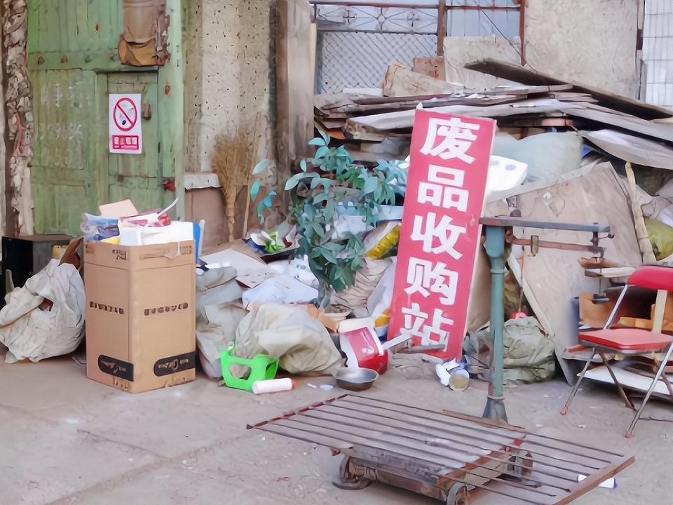 电脑回收站清空恢复方法 旧电脑回收价格一般多少钱