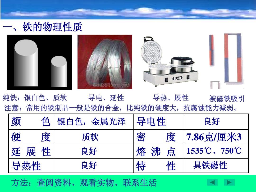 亲铁元素讲述了什么样的地球历史故事？...