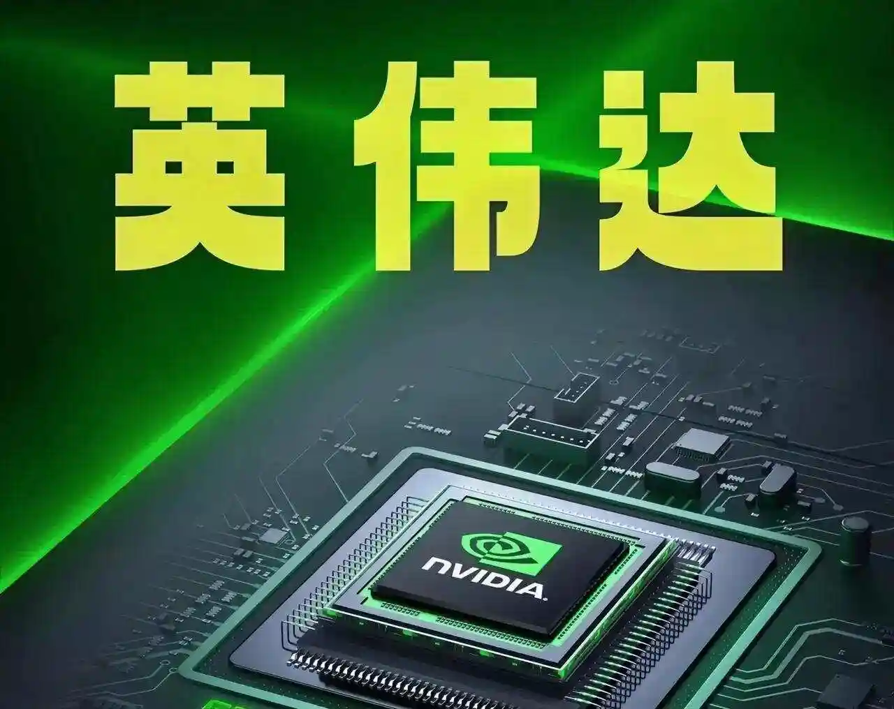 英伟达显卡驱动更新方法 NVIDIA显卡驱动安装问题