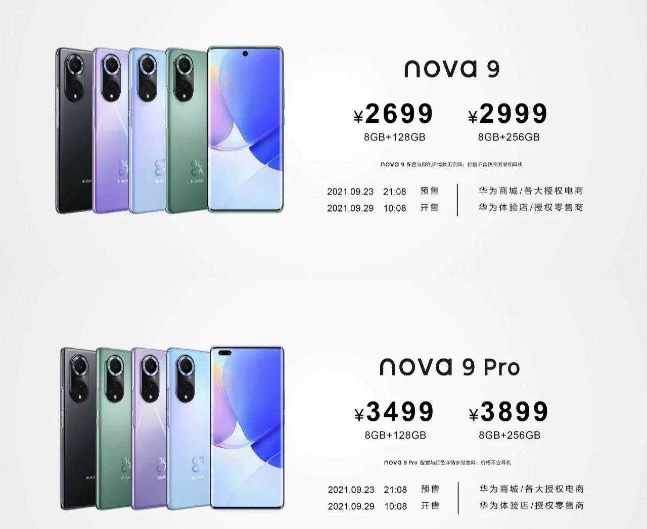华为nova9pro