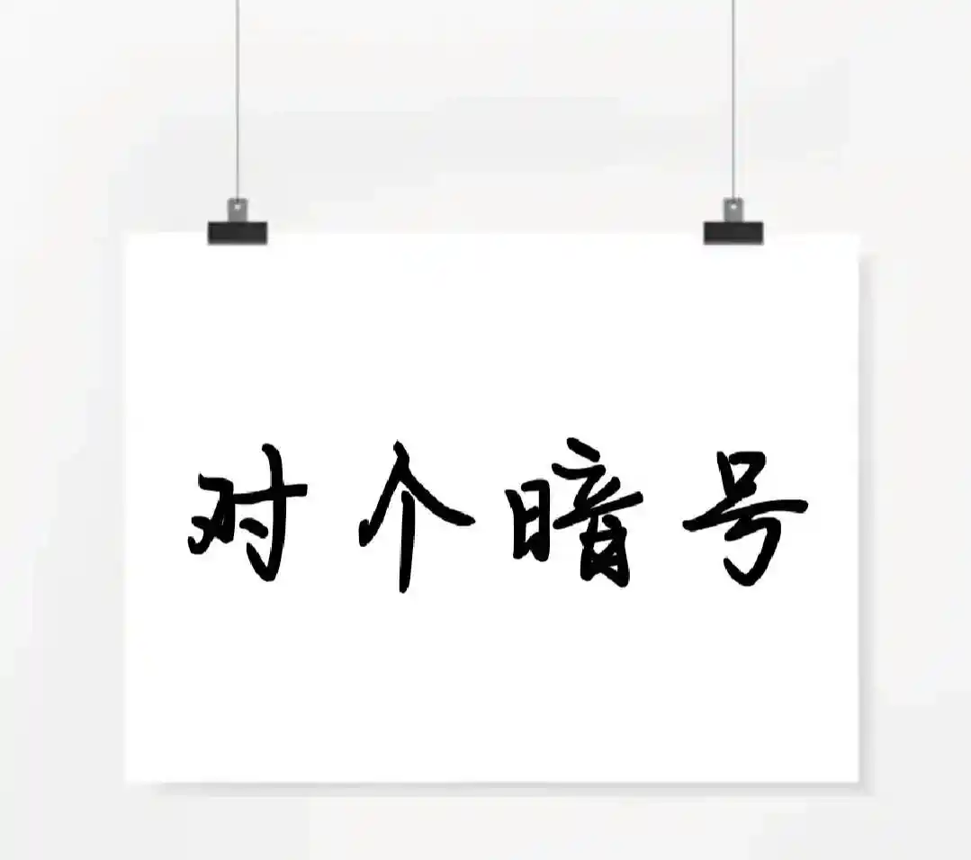 玉林美团暗号怎么用