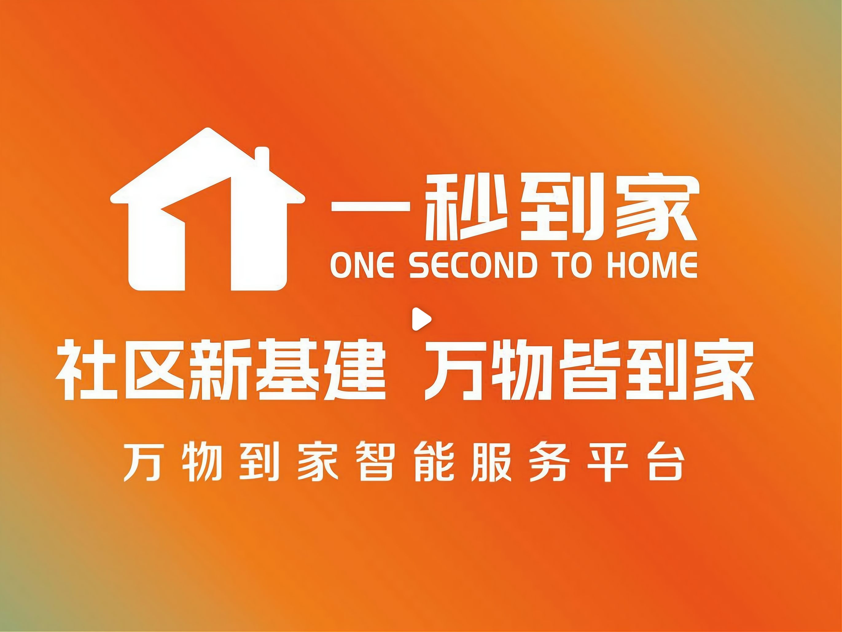 深度解析东郊到家服务模式，家庭健康管理的新趋势