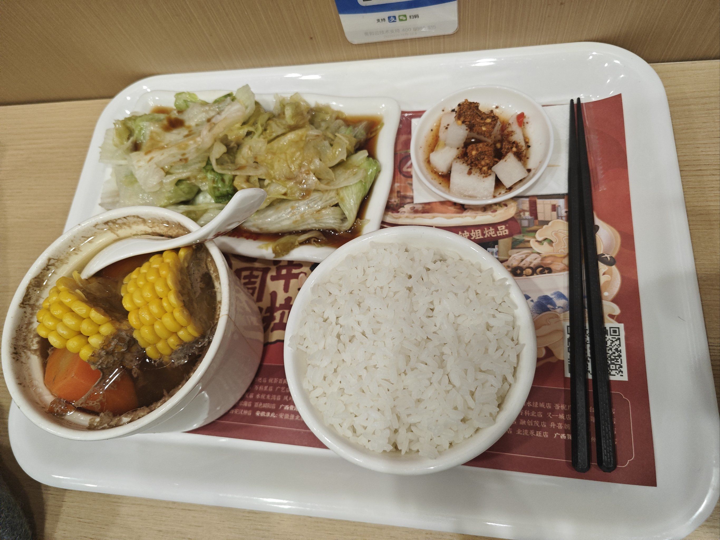 福州在探探上怎么找快餐