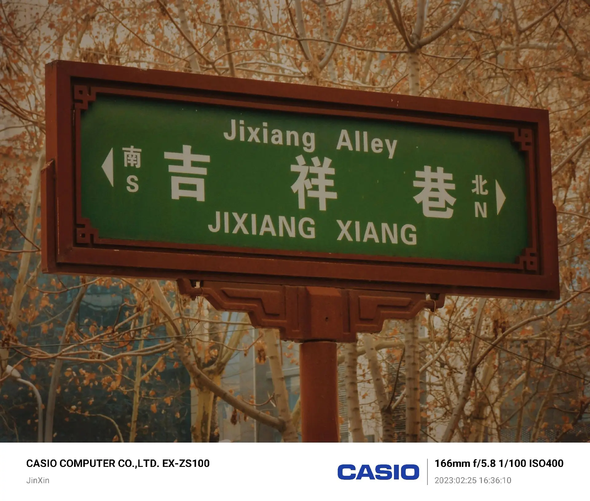 经验分享：吉祥村现在多少钱一次？2025年最新价格行情与避坑指南