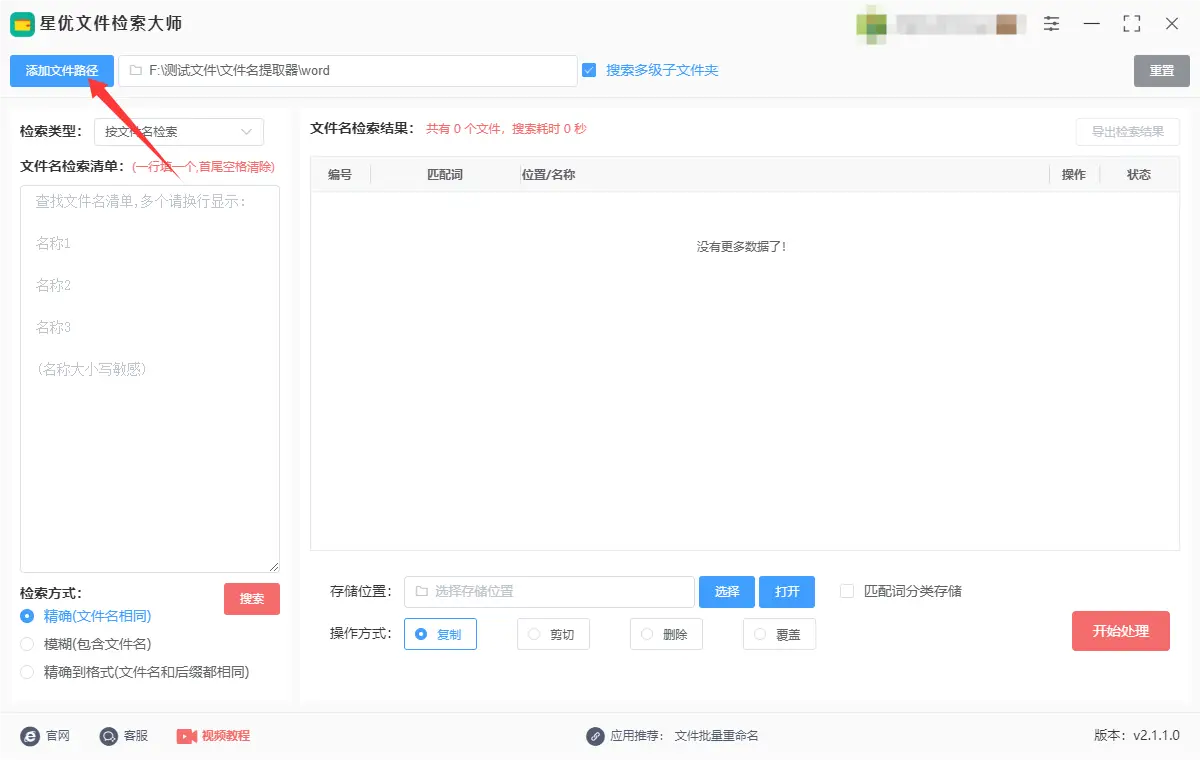 中国移动积分商城