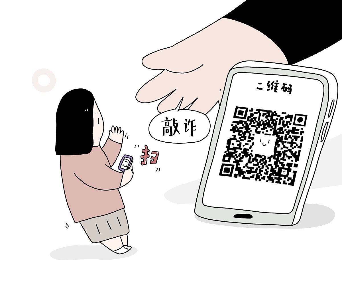 扫码交友遇诈骗？揭秘QQ小妹骗局及5大避坑技巧