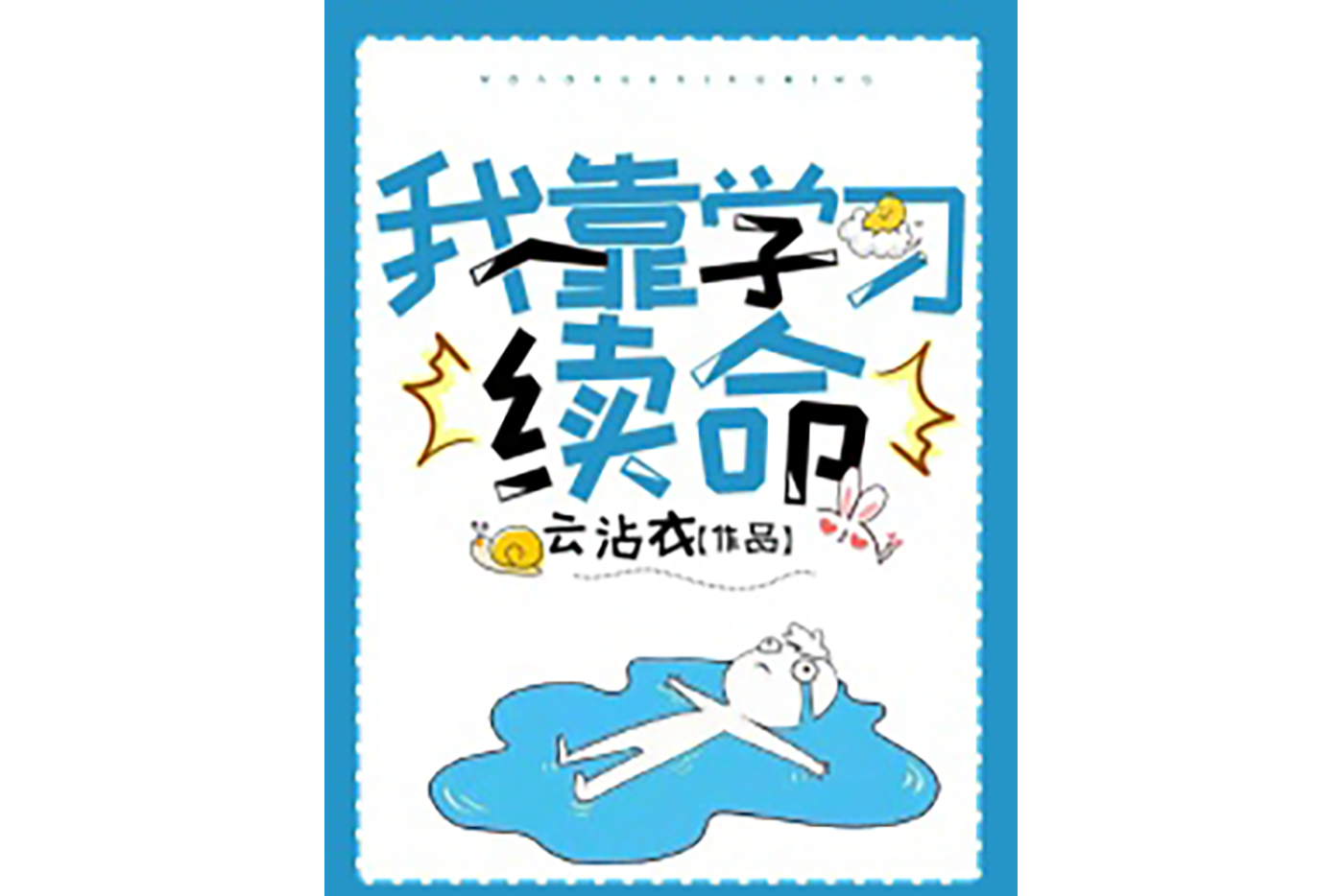 QQ快餐300套餐全面测评：打工人の续命神器真香警告！
