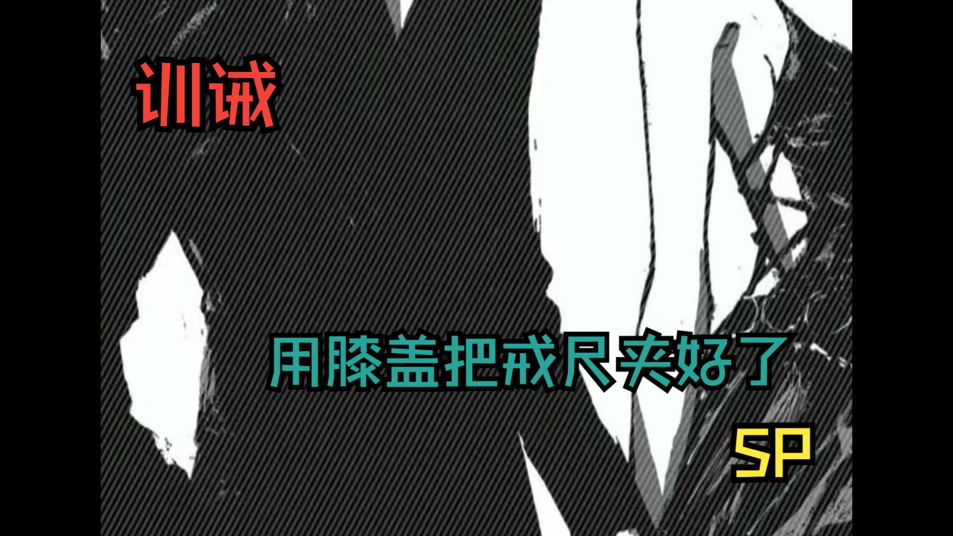 SP圈到底是什么？新手如何避免踩坑？