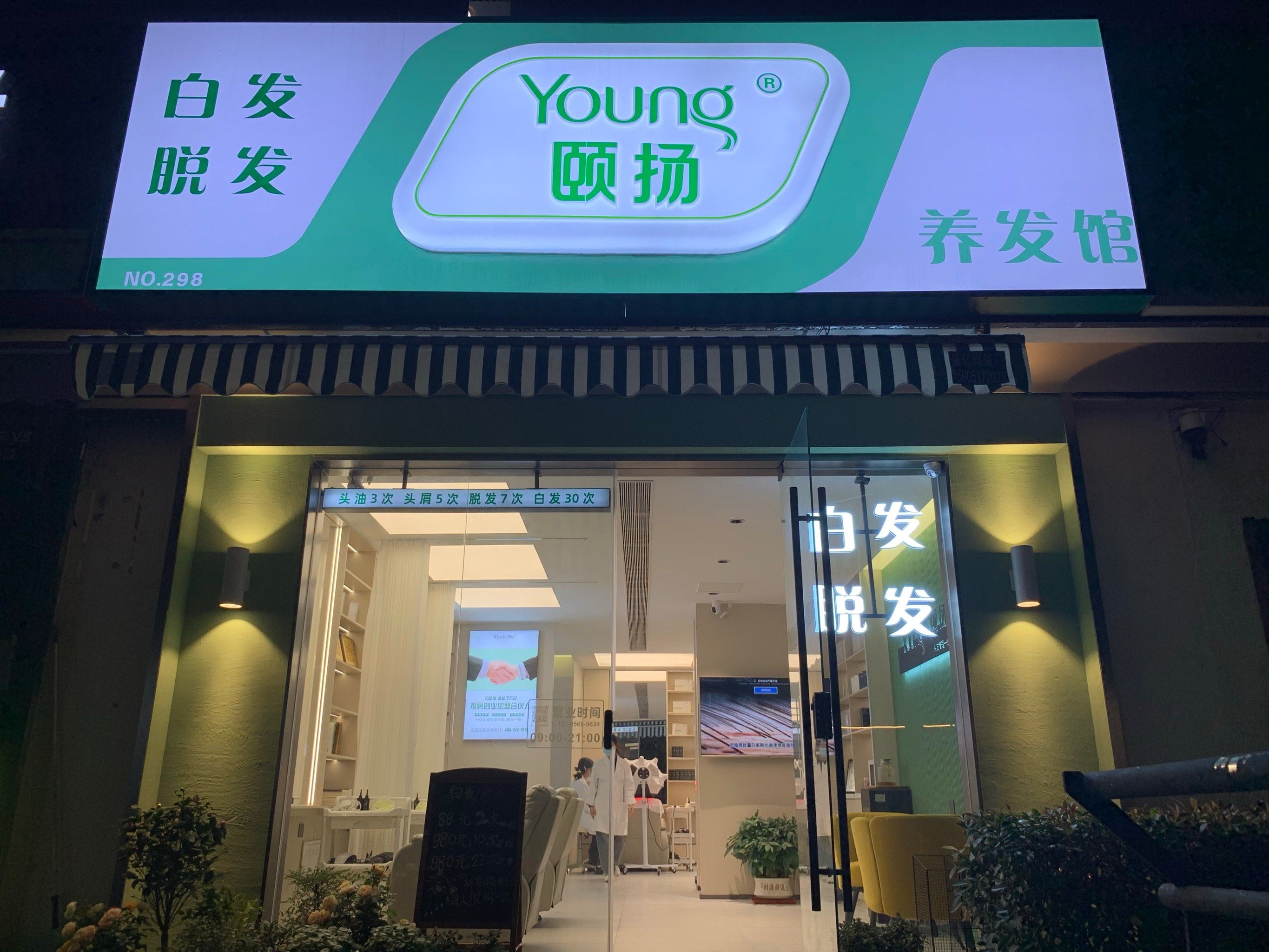 如何在深圳省50%找到300元洗吹？_揭秘美发行业定价逻辑