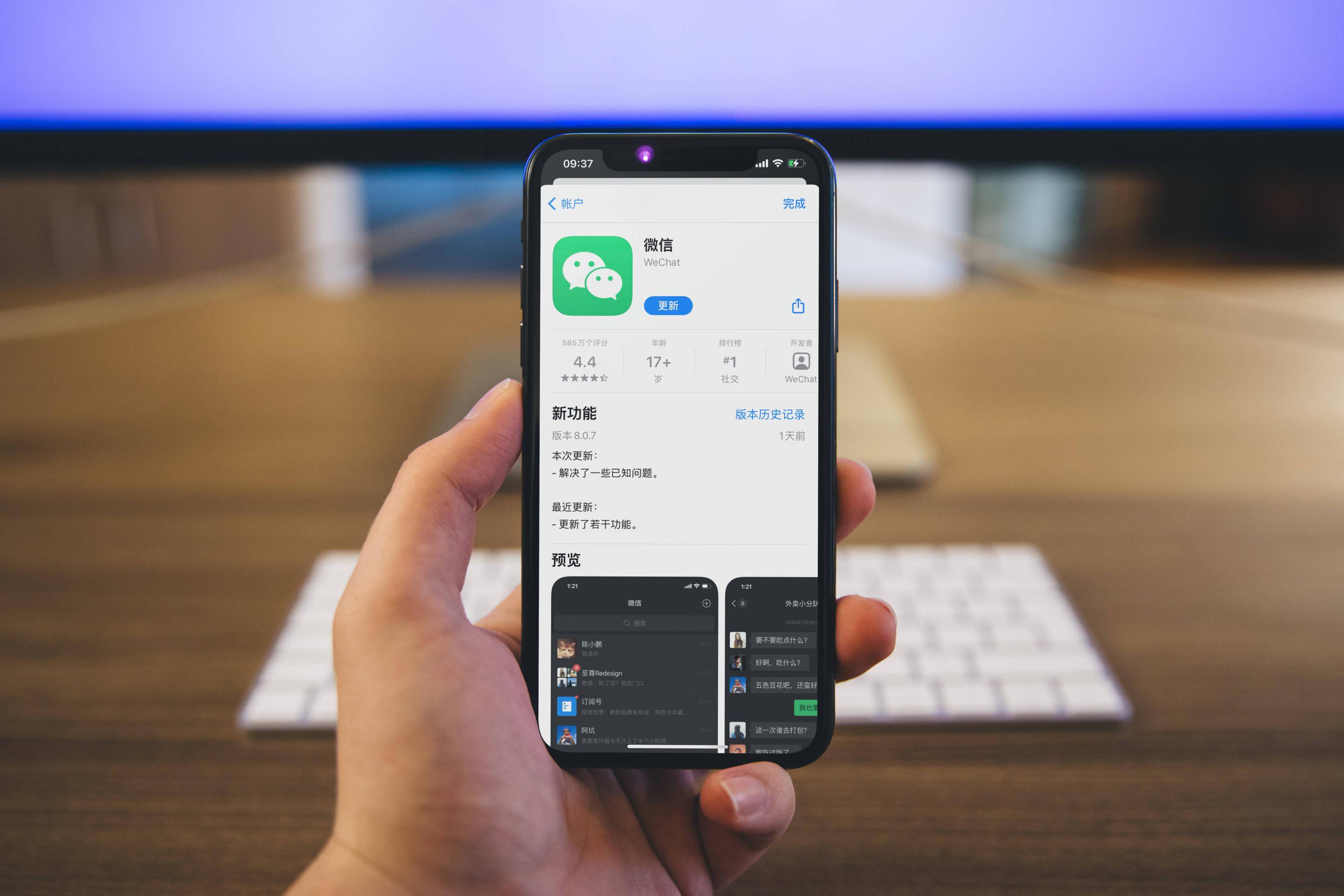 绍兴微信如何找到鸡头 探索操作与风险揭秘
