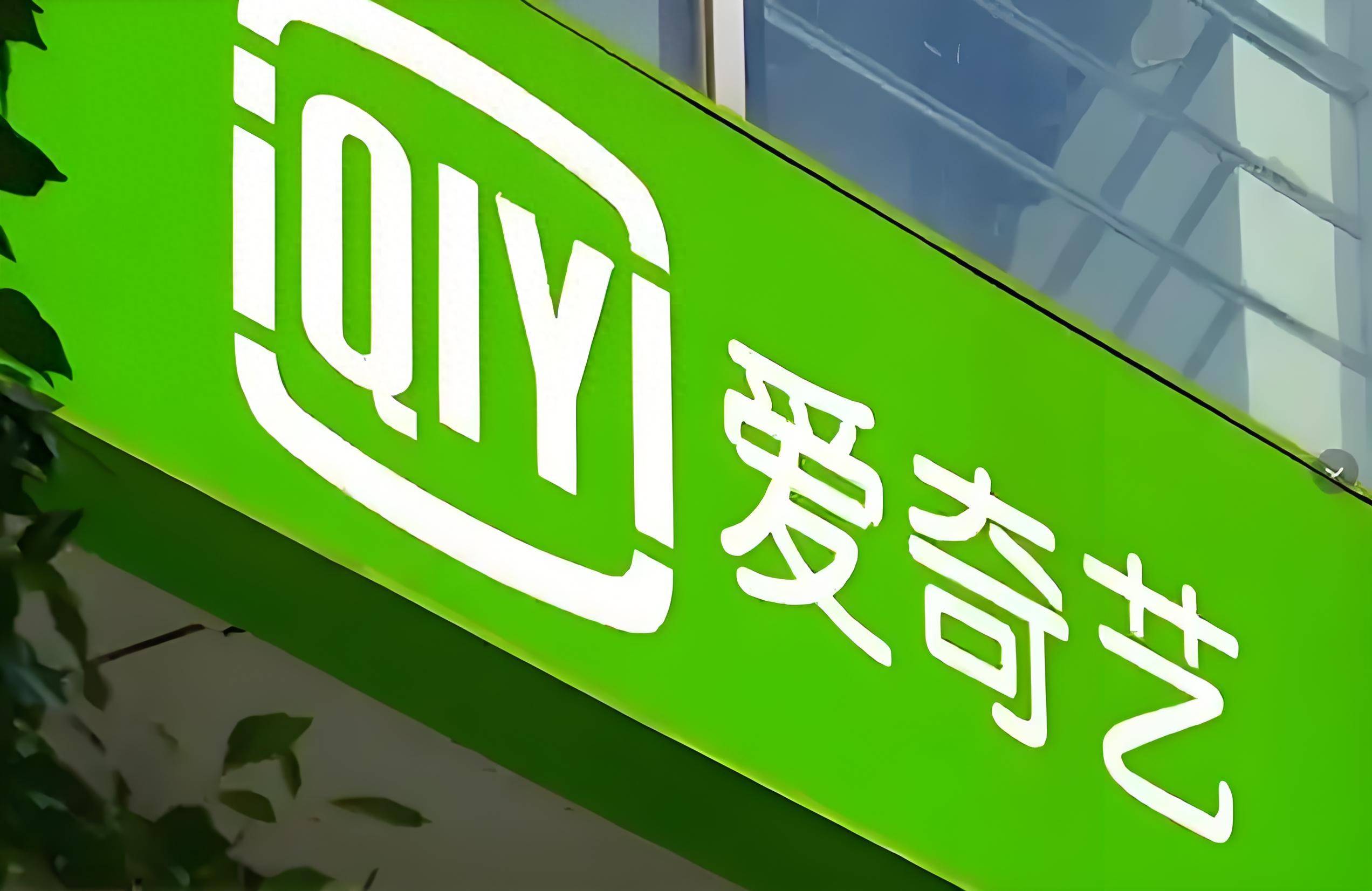 爱奇艺怎么下载电影电视剧 爱奇艺下载电视剧怎么下载