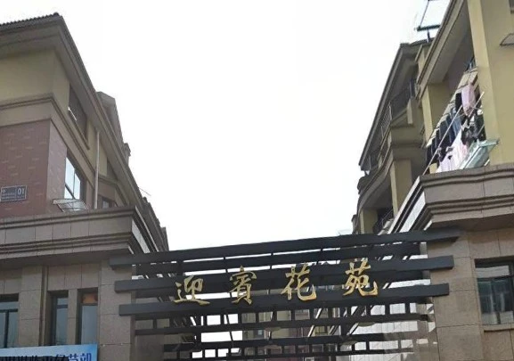 专家解读：苏州花苑街香港街还能玩吗