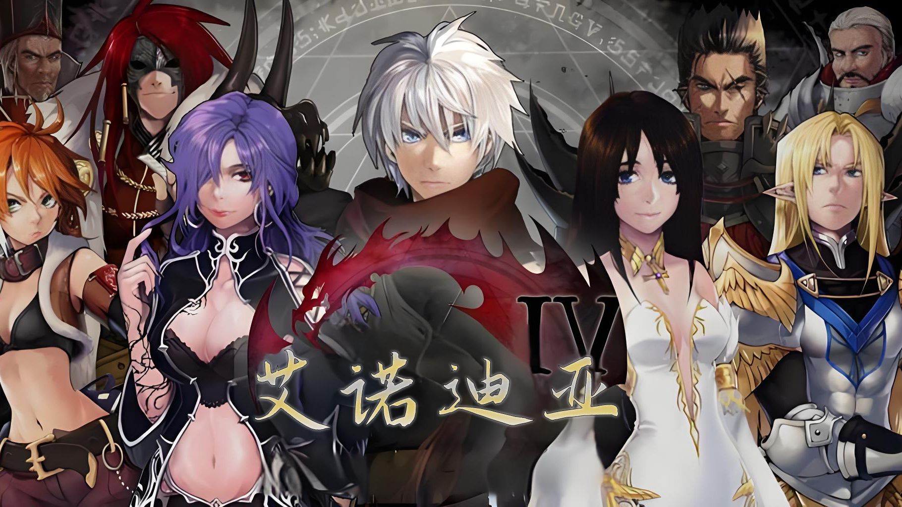 艾诺迪亚4破解版钻石问题 无限金币版本下载攻略