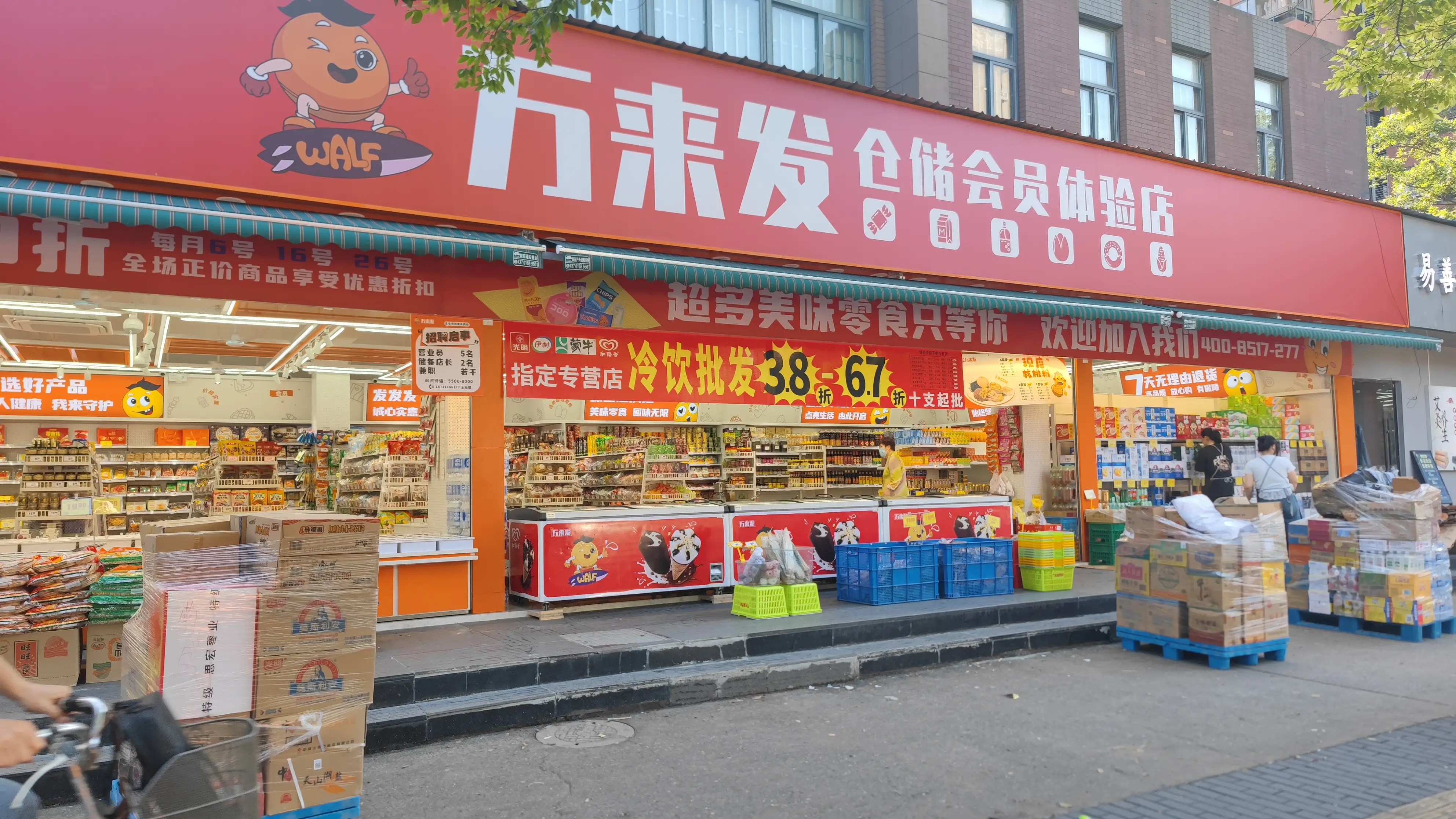 快餐加盟如何省30万？揭秘全流程避坑指南